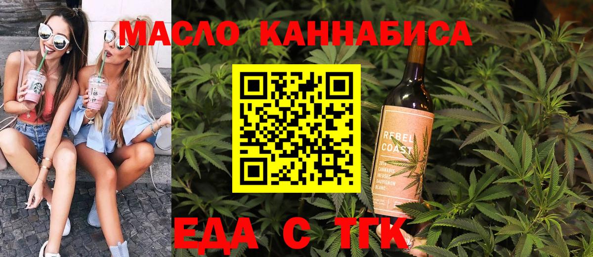 Cannafood марихуана  Вход с VPN  Трёхгорный 