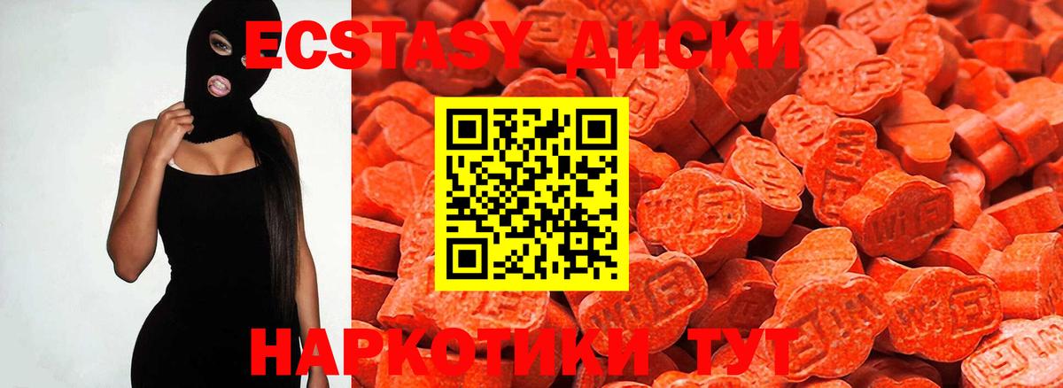 ЭКСТАЗИ ешки Трёхгорный