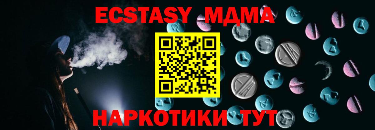 Ecstasy DUBAI  Ecstasy 300 mg  Трёхгорный  Вход с VPN 