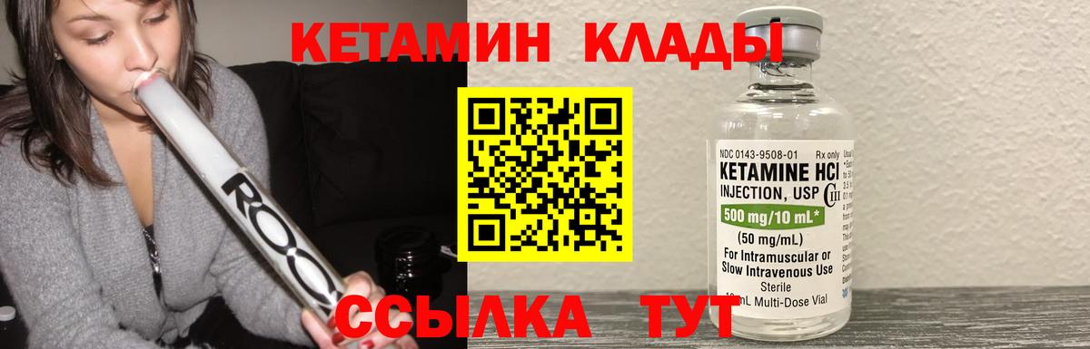 Кетамин ketamine  КЕТАМИН VHQ  Вход с VPN  Трёхгорный 