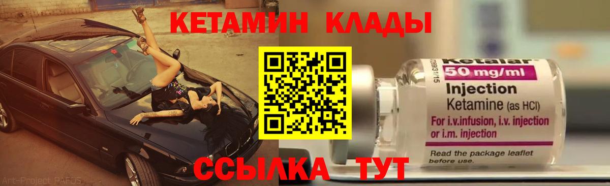Кетамин VHQ Трёхгорный