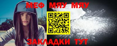 мяу мяу мука Партизанск