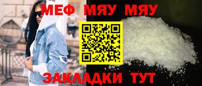 мяу мяу мука Партизанск