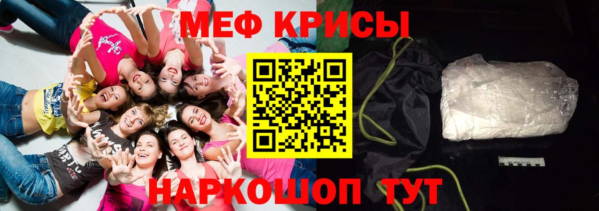МЕФ кристаллы Трёхгорный