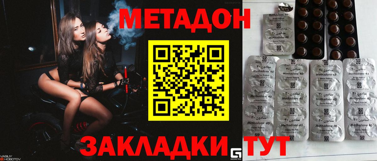 Трёхгорный  МЕТАДОН мёд  Вход с VPN 